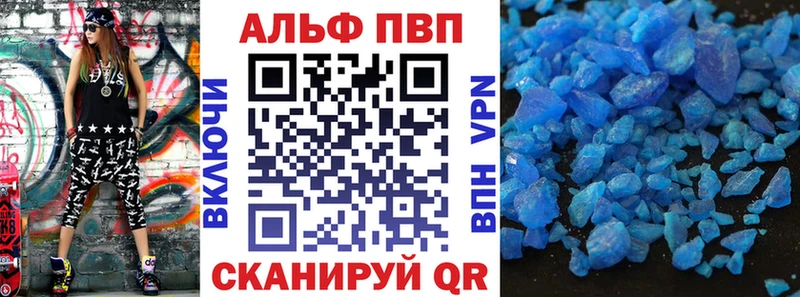 ссылка на мегу tor  Омутнинск  Альфа ПВП VHQ 