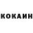 COCAIN Эквадор Avrom Crovax