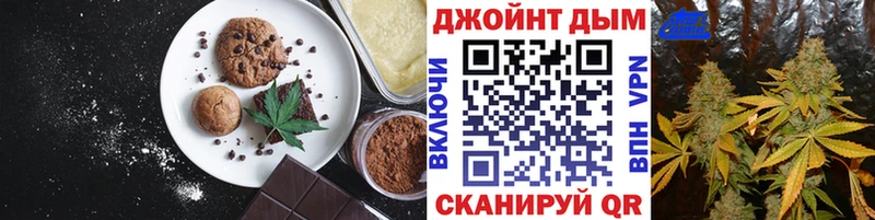 Cannafood конопля  даркнет наркотические препараты  Омутнинск  купить наркотики сайты  мега онион 