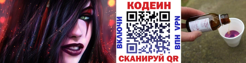 Кодеиновый сироп Lean напиток Lean (лин)  где продают   KRAKEN ссылка  Омутнинск 