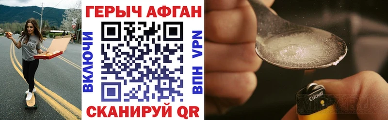 ГЕРОИН Афган  Омутнинск 