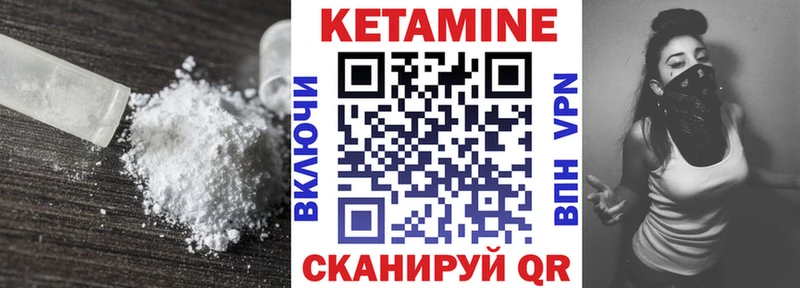 Кетамин VHQ  сколько стоит  Омутнинск 