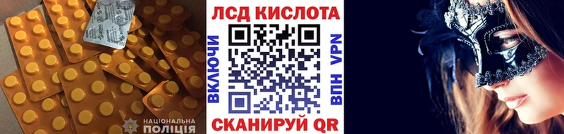 ЛСД экстази кислота  hydra рабочий сайт  Омутнинск 
