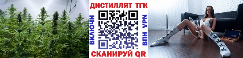 ТГК вейп  купить наркотик  Омутнинск 